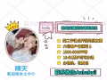 新加坡本土中介 |不成功不收費| 待遇不符全額退款| 微信:Anbabyii