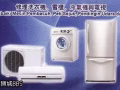✅ 现场修理 ✔️全岛服务   雪柜 冰箱 洗衣机 98376565