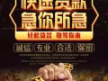 合法现金贷款