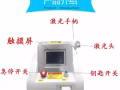 黑脸娃娃仪器
