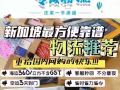 中国至新加坡货运，劲爆促销海运仅需10（一公斤）欢迎下单