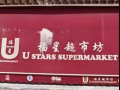 876A淡濱尼普通房