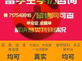 未能顺利毕业怎么选择回国学历认证！