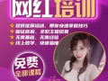超新星娛樂傳媒招募娛樂主播！！！