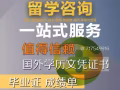 未能顺利毕业怎么选择回国学历认证！