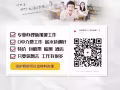 新加坡劳务办理，正规公司，收费低，周期短 联系方式微信/QQ944286669
