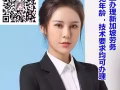 新加坡 本地中介，收费低，工种全，不成功不收费！微信:liuliu1113yue