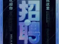 招聘网络兼职