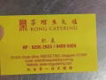 榮菜馆鱼头爐招聘粘板，