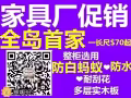 ❤️家具廠直銷❤️全島首家❤️選用防白蟻❤防蟲板材❤明碼實價❤進來看了就知道！