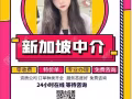 新加坡最全项目，特价单，一手单，马上开工，加我微信咨询hyml805