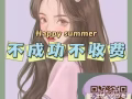 零中介费补贴单    快来加我微信咨询：HY00065P