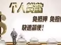 獅城合法貸款公司{本地人 工作證 外地人}都行 資料保密 快速批准