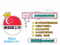 加冷附近需要洗碗兼職人員 一小時12元  晚8-10點 微信：anbabyii