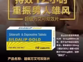 男士必备。伟哥产品。让你又硬又久。正品保证无效退款。微信Wilson320681
