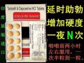 男士必備。偉哥產品。讓你又硬又久。正品保證無效退款。微信Wilson320681