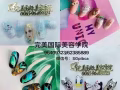 來完美國際學一技之長，前路無憂！