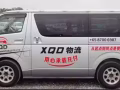 物流公司誠招小型送貨車隊，司機師傅，合作夥伴