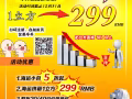 中国到新加坡海运年底回馈新老客户活动震撼来袭