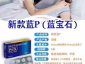 2022最新款《印度/馬來西亞,正品男士保健品》買一送一