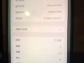 苹果8P 256GB