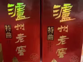 2022款【瀘州老窖/紅星二鍋頭/天之藍/五糧液/茅台/汾酒】廣告長期有效！