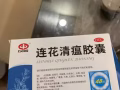 连花清瘟胶囊（正品）