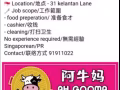 泰式铁版烧服务人员