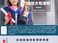 BTEC 英國研究生課程