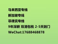 新加坡物流