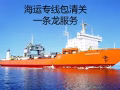 卫浴厨具海运到新加坡的海运费用包括哪些