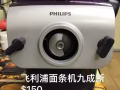 电磁炉 面条机