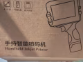 手持智能喷码机