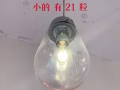透明灯 