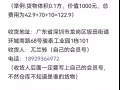 需要从中国运货到新加坡的朋友看过来