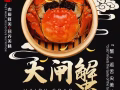 江蘇興化精品紅膏蟹登陸新加坡，歡迎食客老饕品鑑