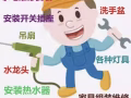 水电安装维修🧰