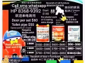 油立邦 3/4/5房 $680 $780 $880 磨大理石木质地板$380 天花板修理  8368 9392（林）