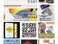 偉哥，避孕藥，高潮液，延時噴劑，延時膏，保險套，情趣內衣