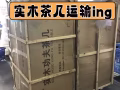中国到新加坡集运