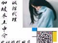 招聘按摩師 按摩學徒 高薪好工作 不會的可以免費培訓 提成高 微信：h84570208