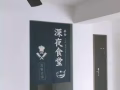 榜鵝海景房四房組屋整套出租