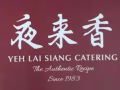餐饮业急聘