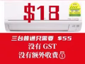 新加坡最低價！！！ 空調清洗服務 $18 請諮詢或Whatsapp : 82811189