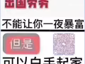 新加坡勞務，保潔，電子廠，木工、電工、焊工、等等，辦理快，收費低HSGJ0005