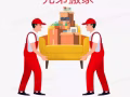 兄弟搬家，安装隔间，清理退房，丢垃圾，隔间拆除，组装淘宝家具，床，衣柜，等等。