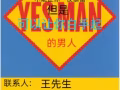 高薪招聘司机   开车的小哥哥看过来   有花红  十三薪    信誉保障  咨询微信;hansheng02