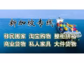 搬家到新加坡，中国运输海运拼箱/整柜，实力双清到门