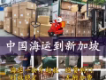 藏不住了，新加坡海运这么选，真的能省下不少钱