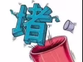 下水道疏通